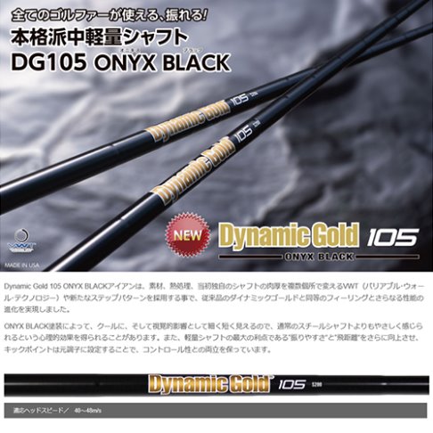 DYNAMIC GOLD 105 ONYX BLACK